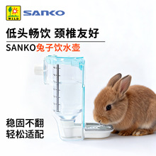 SANKO品高兔子水壶大容量 豚鼠喝水碗防漏宠物专用悬挂自动饮水器