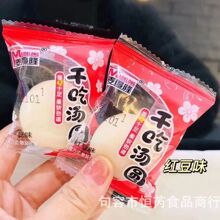 麦德隆 干吃汤圆 红豆味 芝麻味 香芋味 花生味 一箱4.6斤