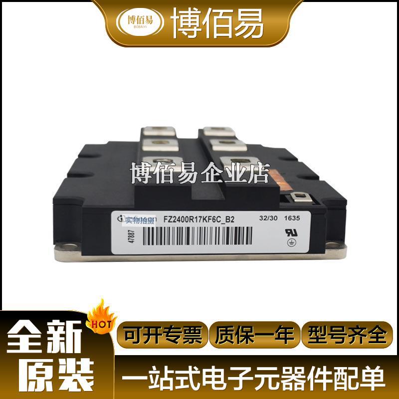 FZ2400R17KF6C-B2  晶体管IGBT模块全新 请询价