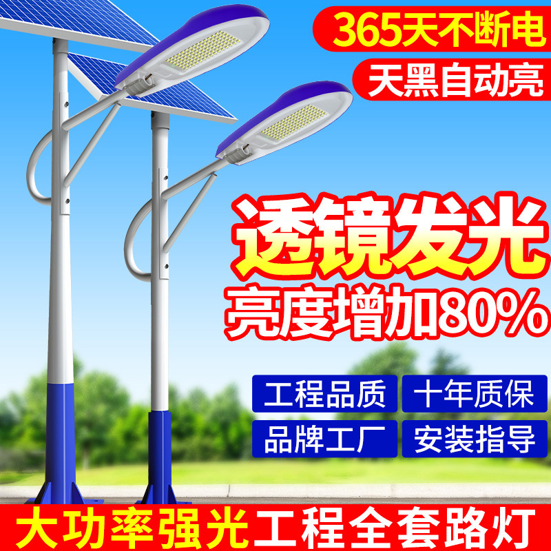 Farola solar lámpara de exterior de un solo brazo nuevo campo 6 m led súper brillante patio al aire libre rural farola de poste alto de un solo cabezal