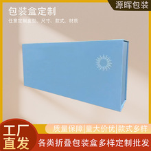 一片式折叠礼盒定制精美产品礼物包装盒土特产糕点补品伴手礼礼盒