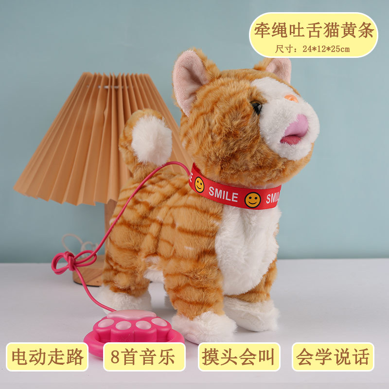 [licking cat yellow stripes] touching the head and meowing + learning to speak + music [three ordinary batteries + free 4 foot covers]