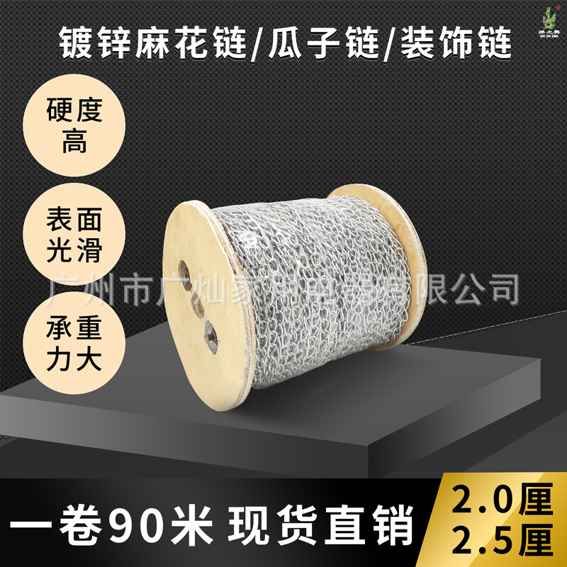 批发直钩吊灯链条镀锌风扇链室外指示牌装饰吊链超市挂链不锈钢