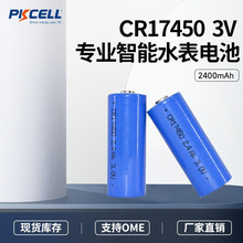 cr17450 一次性锂电池 3v2400mAh温湿度记录仪血糖测试仪烟感电池