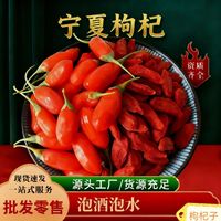 枸杞子500g独立包装宁夏中宁头茬枸杞选货大颗粒无硫无熏工厂直发