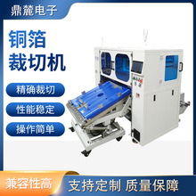 全自动铜箔裁切机铜箔切断机铜带切带机铜带切割机铜编织带裁剪机