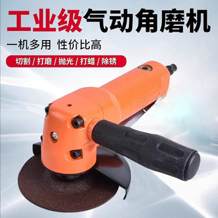 4inch Pneumatic Angle Grinder Industrial Grade Wind Hand Grinding Wheel Cutting Grinding 5inch High Speed Grinder Polisher Tools
