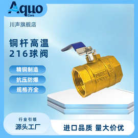 川声59-1黄铜球阀 216球阀 Q11F-16T锻造球阀 工程球阀