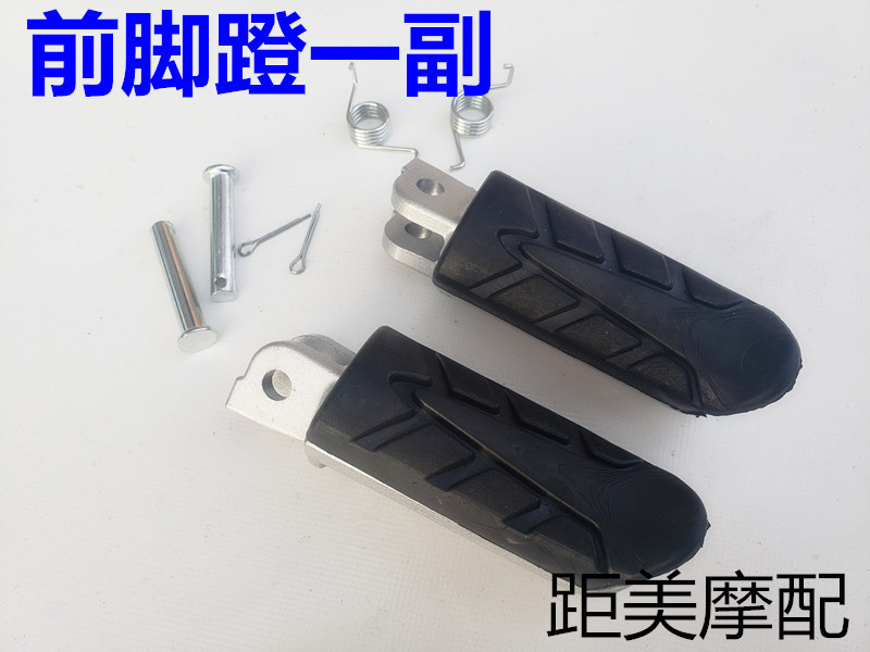 Electric Vehicle M3M5M6 Pedals, Motorcycle Little Monkey Pedals, Electric Motorcycle Little Monkey Front and Rear Pedal Accessories