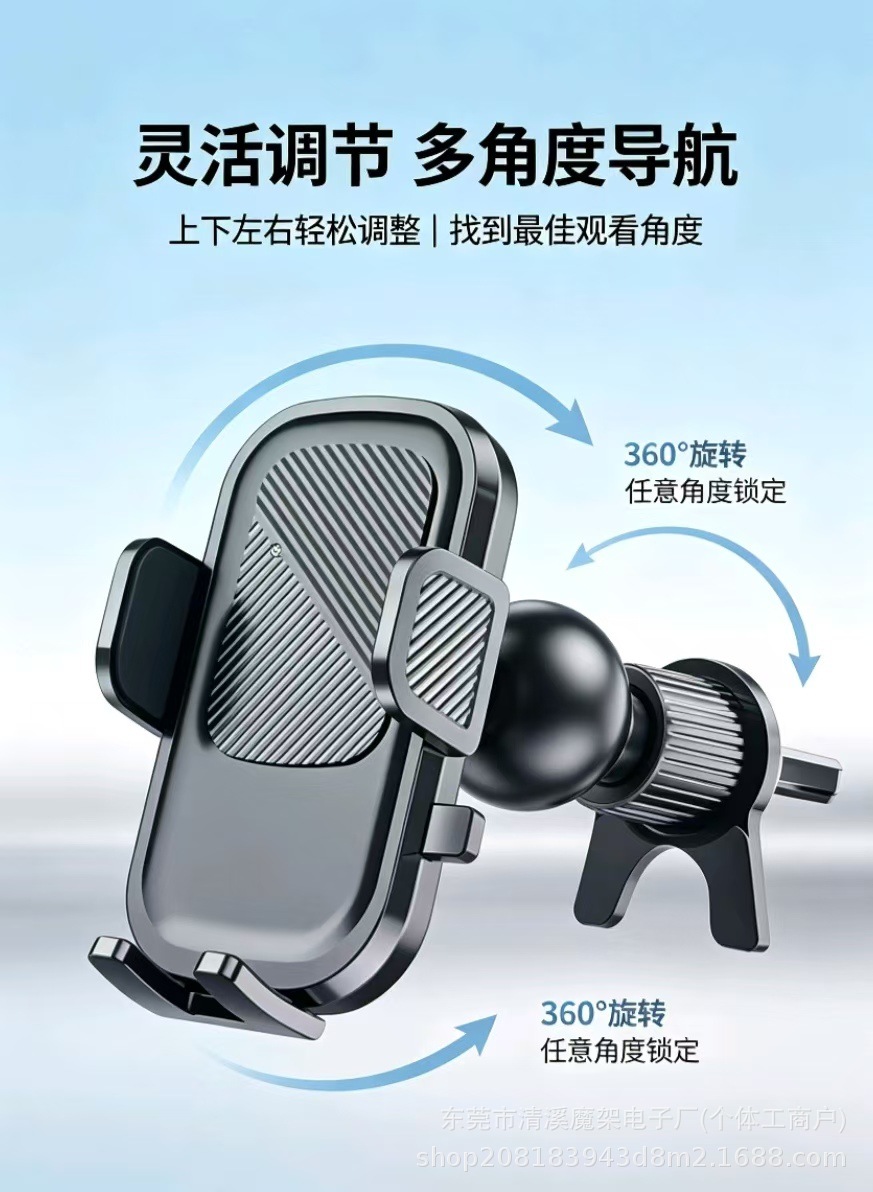 Car phone holder, adjustable suction cup mount for rearview mirror or air vent, various models available, direct from the manufacturer