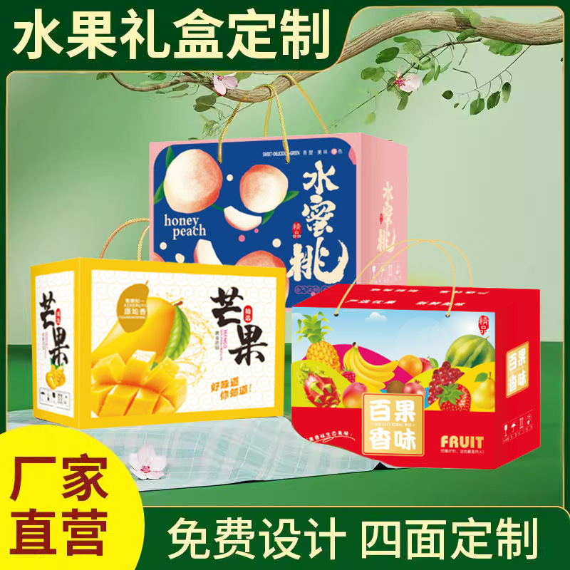 高档中秋节月饼包装盒加厚礼盒水果坚果土特产熟食糕点空盒子批发|undefined