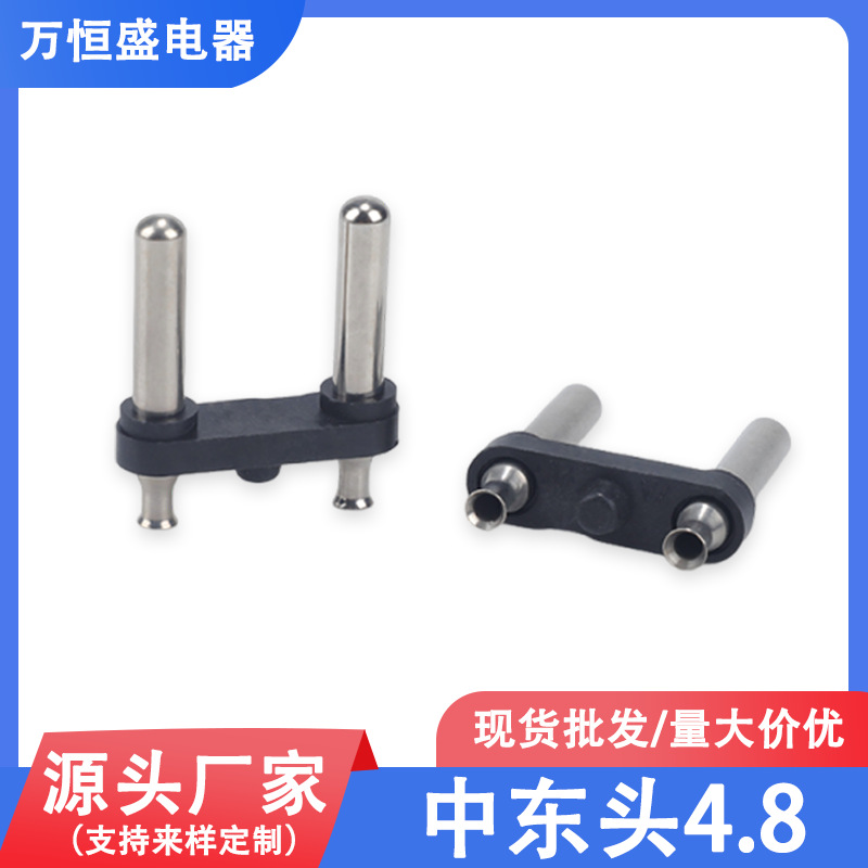 厂家批发4.8中东头支架中东空心铜内架两插电源插头配件两圆插脚