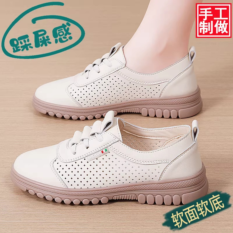 Genuine Leather Mom Shoes for Middle-Aged and Elderly, Comfortable and Non-Tiring Perforated Shoes, Summer Women's Shoes, 2025 New Model Walking Shoes, Single Shoes