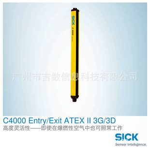SICK C4000 Entry Exit ATEX II���� C40S-S129 ��ȫ��Ļ 1053721