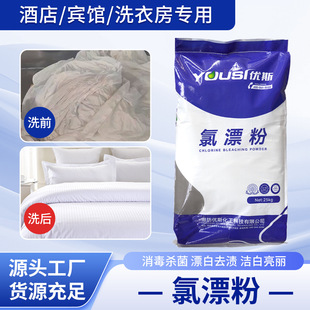 ���25kg�Ƶ�ϴ�·���Ư�۲���Ư��ˮ��ɫ��������ȥ��Ư����Ư��