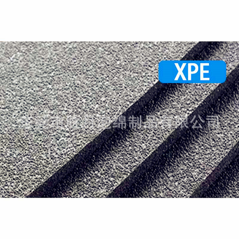 电子交联聚乙烯XPE泡棉阻燃IXPE泡棉背胶防静电复合PE内衬托 可订