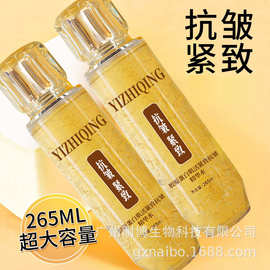 胶原蛋白抗皱紧致精华水紧致细滑柔润肌肤水漾护精华液源头厂家