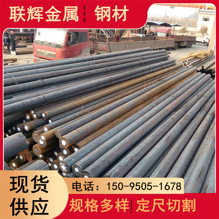 厂家供应莱钢42CrMo圆钢现货供应  酸洗冷拔42CrMo圆钢可切割零售