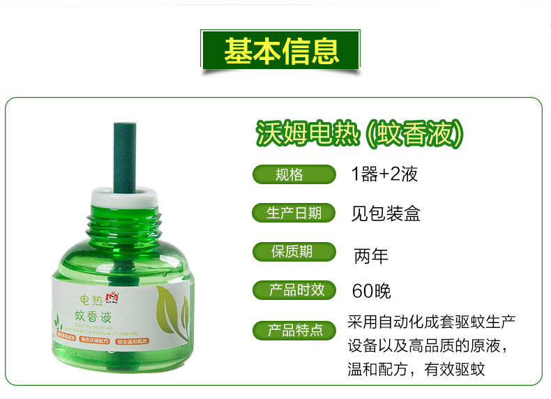 电蚊香_07.jpg