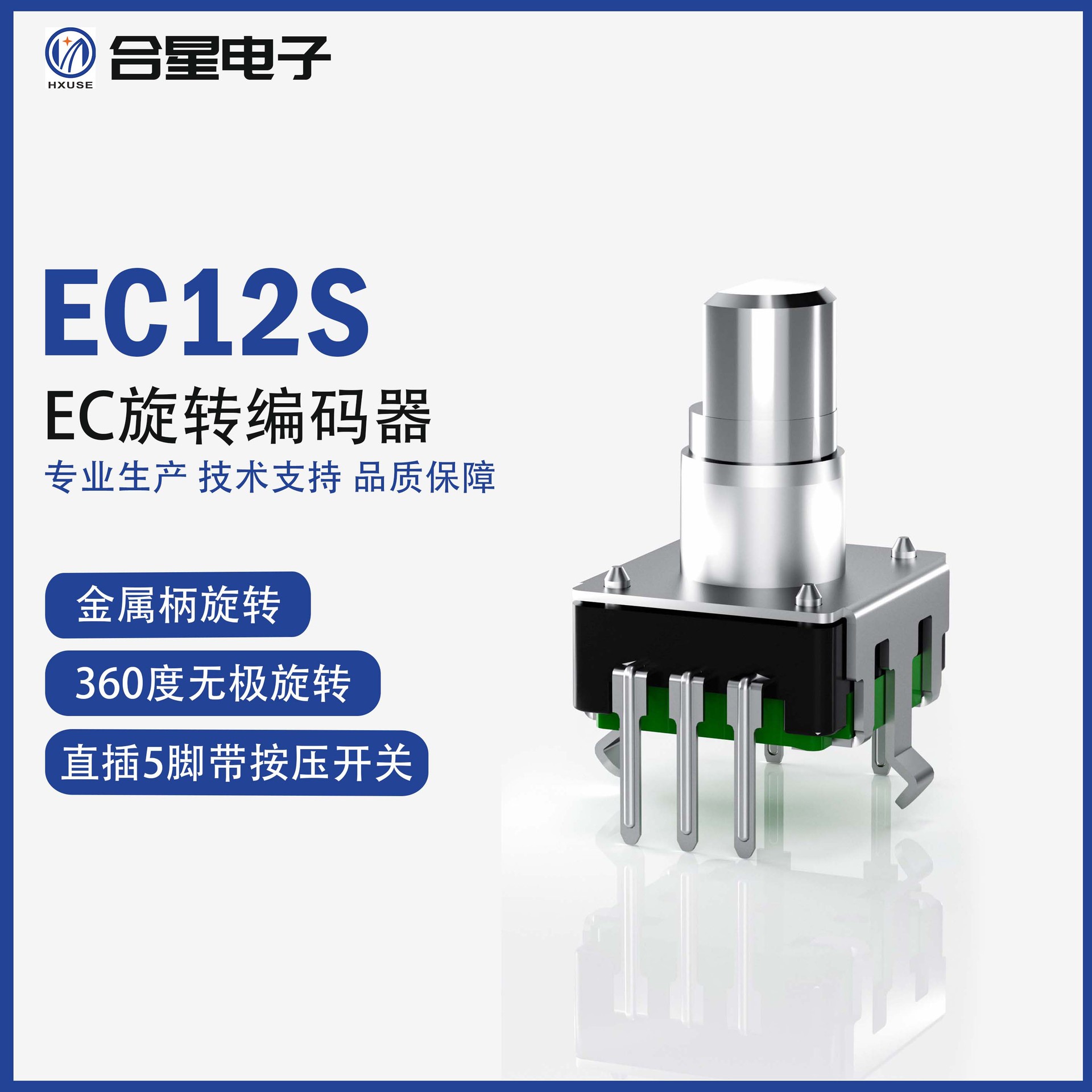 EC12-17.5F5半圆柄编码器插脚编码器24cc定位自动化生产东莞现货