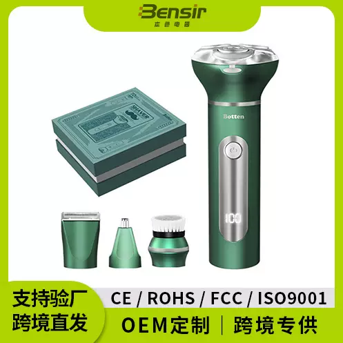 厂家电动剃须刀男充电款可水洗多功能四合一电动刮胡刀批发定制