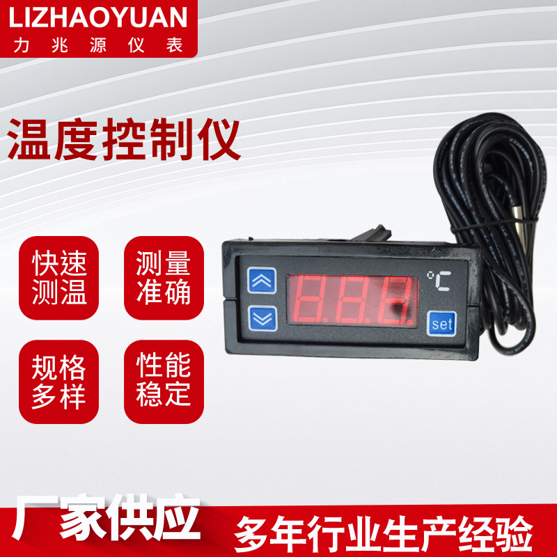 冰箱冰柜数显温控仪XXMK-010 冰箱冰柜电子温控器冷库