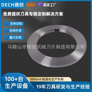 分条机圆刀滚剪机刀片冷热轧钢板纵剪分条机刀片金属纵剪圆盘刀