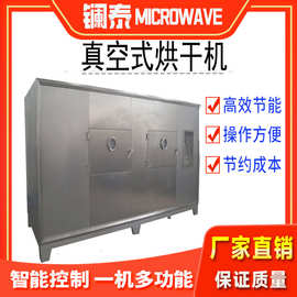 工业精密型高温烤箱热风循环烘箱 鼓风干燥箱 大型工业微波烘干箱