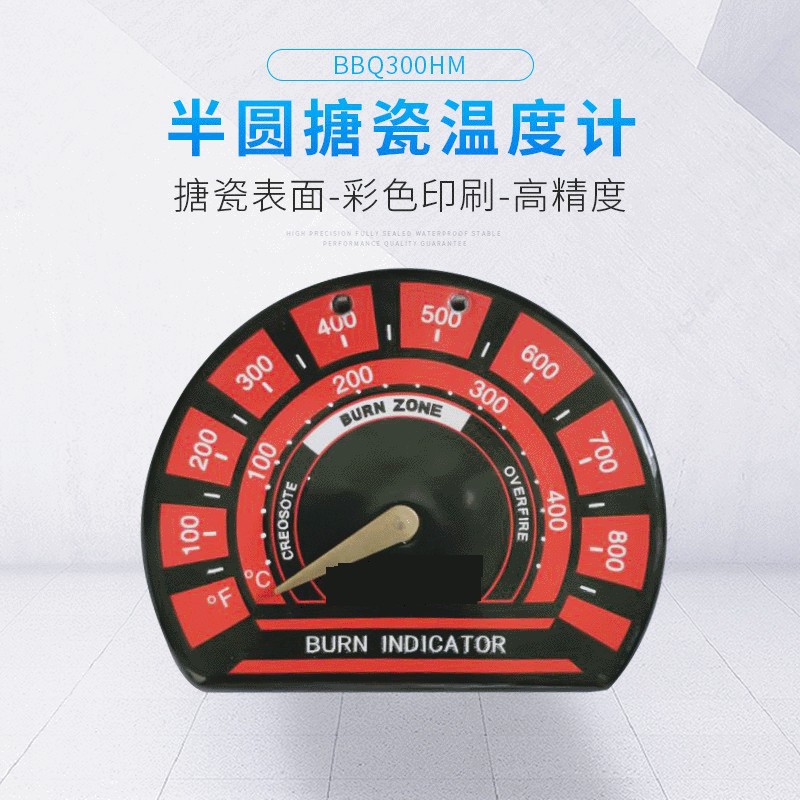 烤箱温度计 BBQ300HM半圆搪瓷表面型烤炉温度计