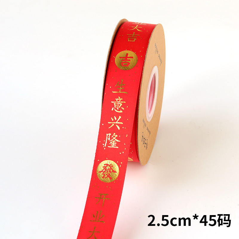 2,5 cm Año Nuevo Festival embalaje cinta de regalo embalaje bronceado cinta de poliéster DIY flor embalaje cinta de Año Nuevo