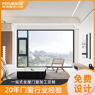Manufacturer Broken Bridge Aluminum Alloy Doors and Windows Balcony Floor-to-Casement System Windows Office Indoor Windshield Seal