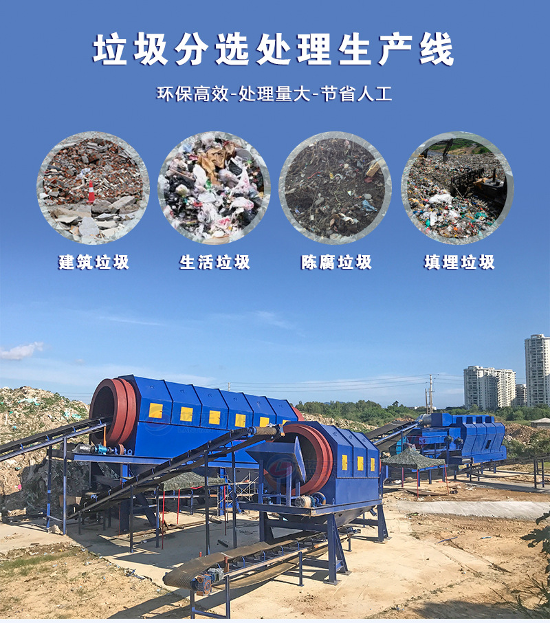 蓝天-垃圾分选线_01.jpg