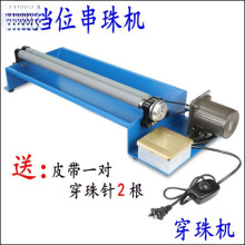 调速文玩手手工穿孔机机器塑料自动穿珠机玉石圆珠珠工具手链