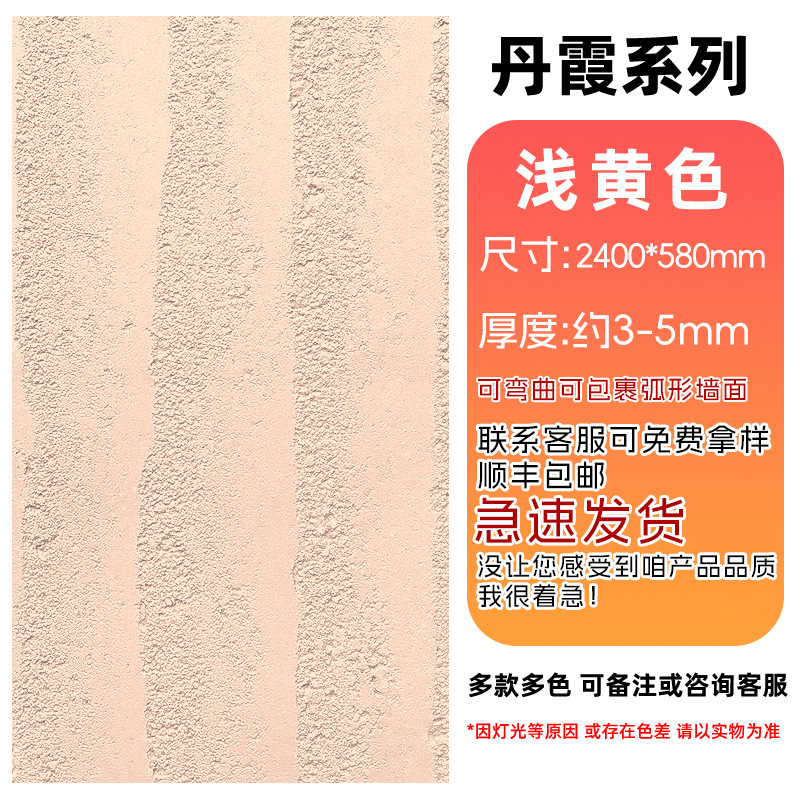 Danxia màu vàng nhạt (mẫu)