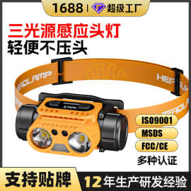 定制高亮工作灯家用头戴灯夜钓照明夜钓灯长续航感应户外强光头灯