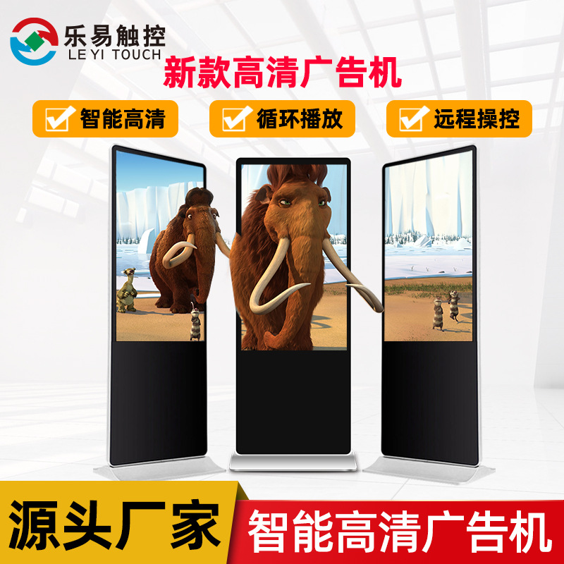 43寸55寸65寸75寸85寸广告机网络液晶触摸屏查询一体机触控大屏幕