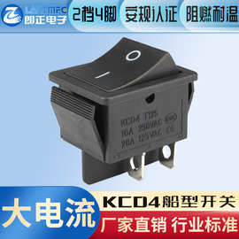 LANZMFG/朗正KCD4-201尺寸25*31船型开关4脚二挡无灯黑色带认证