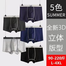 正品男士内裤莫代尔平角裤石墨烯抗菌内裆单条装厂家直销一件代发