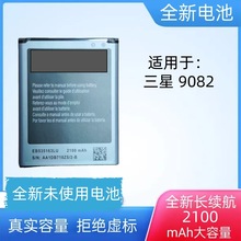 �m���GT-I9082늳�i9082c�֙C늳ش�����һl9082 EB535163LUȫ��