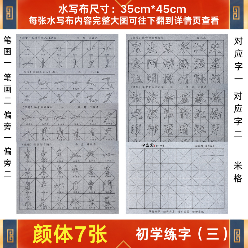 Yan Jie는 7 개의 물 쓰기 세트 (펜이없는 디스크) 로 시작합니다.