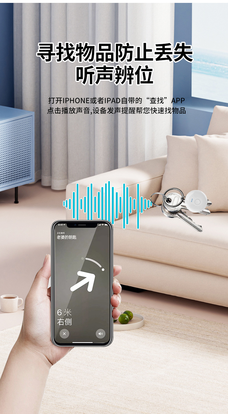 Smart anti-loss tracker compatible with Apple AirTag