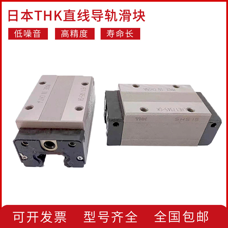 THK HSR15C HSR20C HSR25C HSR30C HSR35C HSR45C1SS（GK）BLOCK