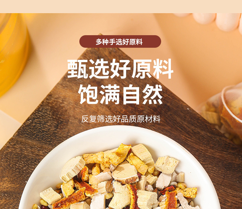 Five-Finger Fig Poria Tea Wuzhi Maotao Fuling Cha Triangle Tea Bags with Adzuki Bean Coix Seed and Gorgon Fruit 75g key features