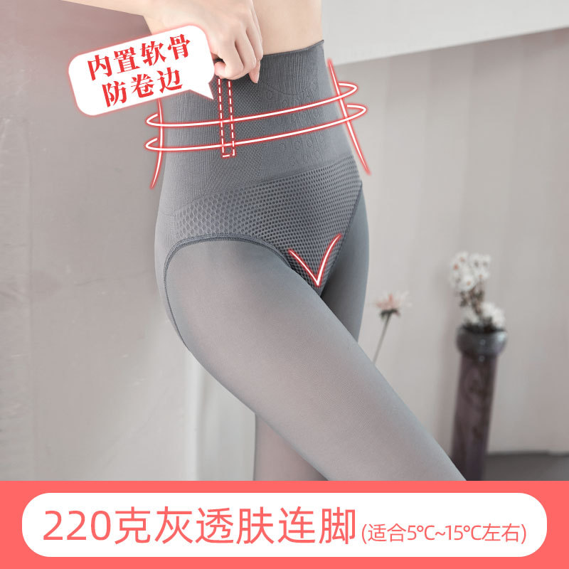 azafatas de vuelo gris una sola piel pantalones de mujer primavera, otoño, primavera calcetines calientes delgadas, artefacto de piernas desnudas, calcetines de base de carne falsas