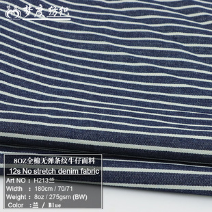Net single hot cotton elastic striped denim 9*3mm men's and women's Denim bags clothing fabric in stock