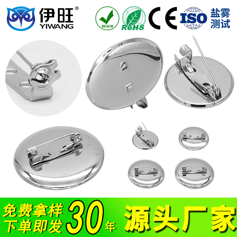 定制DIY手工饰品配件儿童徽章胸针扣安全别针 多款尺寸金属胸盘针