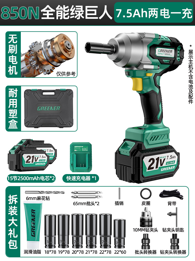 Green Forest Master 21v reparación de automóviles sin escobillas gran llave de torsión placa de carga eléctrica litio eléctrica cañón de impacto pesado image 25