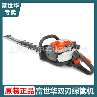 Fushihua 522HD60SS double blade green Reed machine renovation garden single Blade Trimmer gasoline pruning greening city