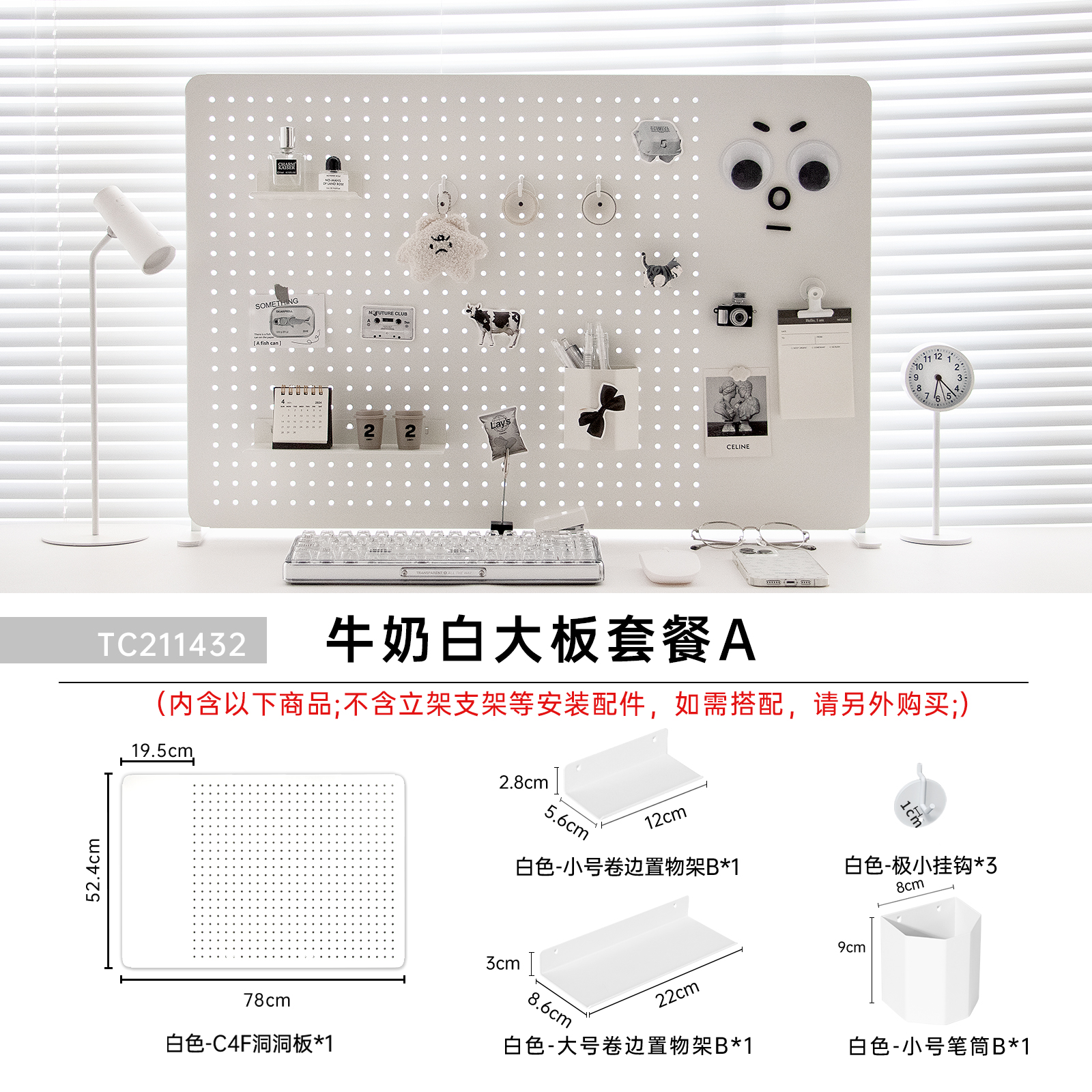 흰색 큰 판 패키지 A [78*52.4cm]