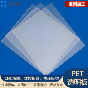 Highly Transparent Pet Plastic Sheet, Complete Multi-Size Specifications, Hot Bending, Punching and Cutting, Processing of Endurance Board Plastic Sheets